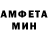 АМФЕТАМИН Розовый Sua Merab