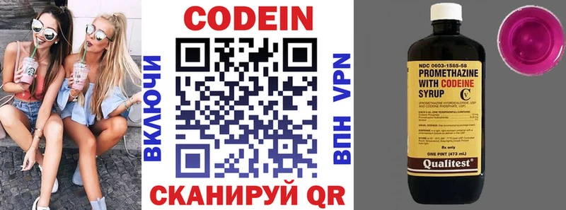 мега ссылки  Болохово  Codein напиток Lean (лин) 