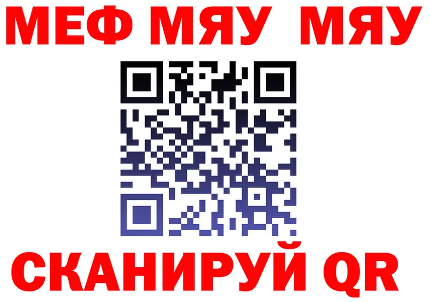МЕФ мука ТОР мориарти MEGA Болохово