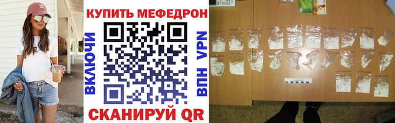 Мефедрон mephedrone  Болохово 