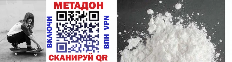 МЕТАДОН VHQ  Болохово 